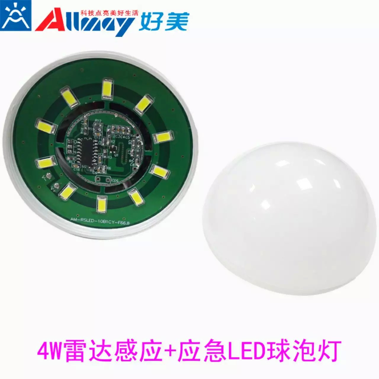 供應(yīng)超節(jié)能 5W應(yīng)急led球泡燈