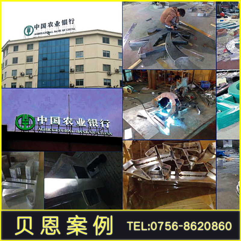 貝恩廣告招牌制作公司典型案例 專(zhuān)業(yè)招牌制作 廣告典型案例