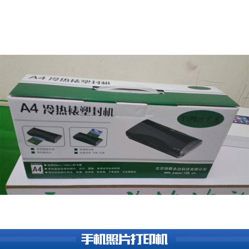 供應(yīng)手機照片打印機打印手機殼照片機，DIY手機殼打印機