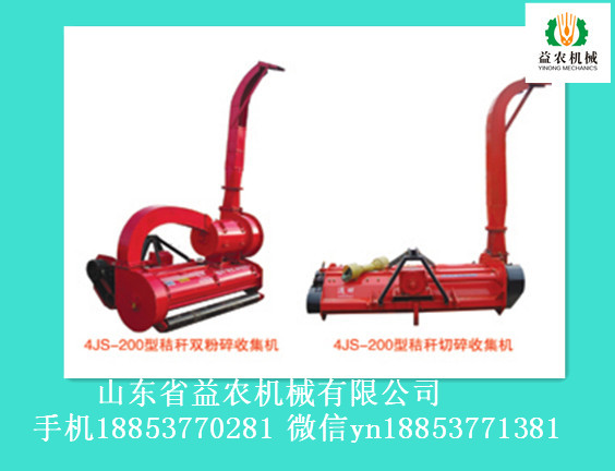 供應牛羊養(yǎng)殖的益農(nóng)玉米秸稈粉碎回收機