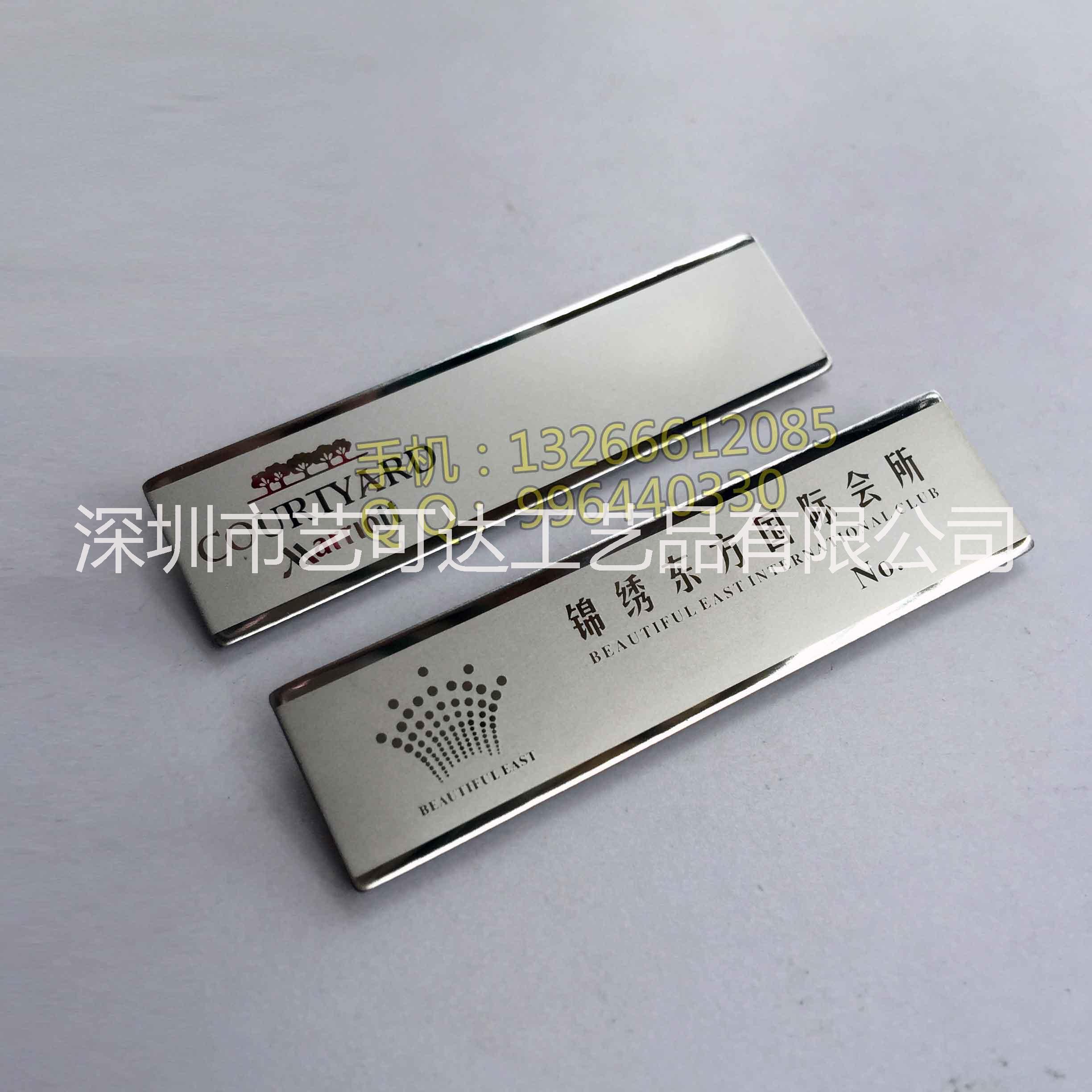 供應(yīng)不銹鋼工號牌 不銹鋼工號牌制作