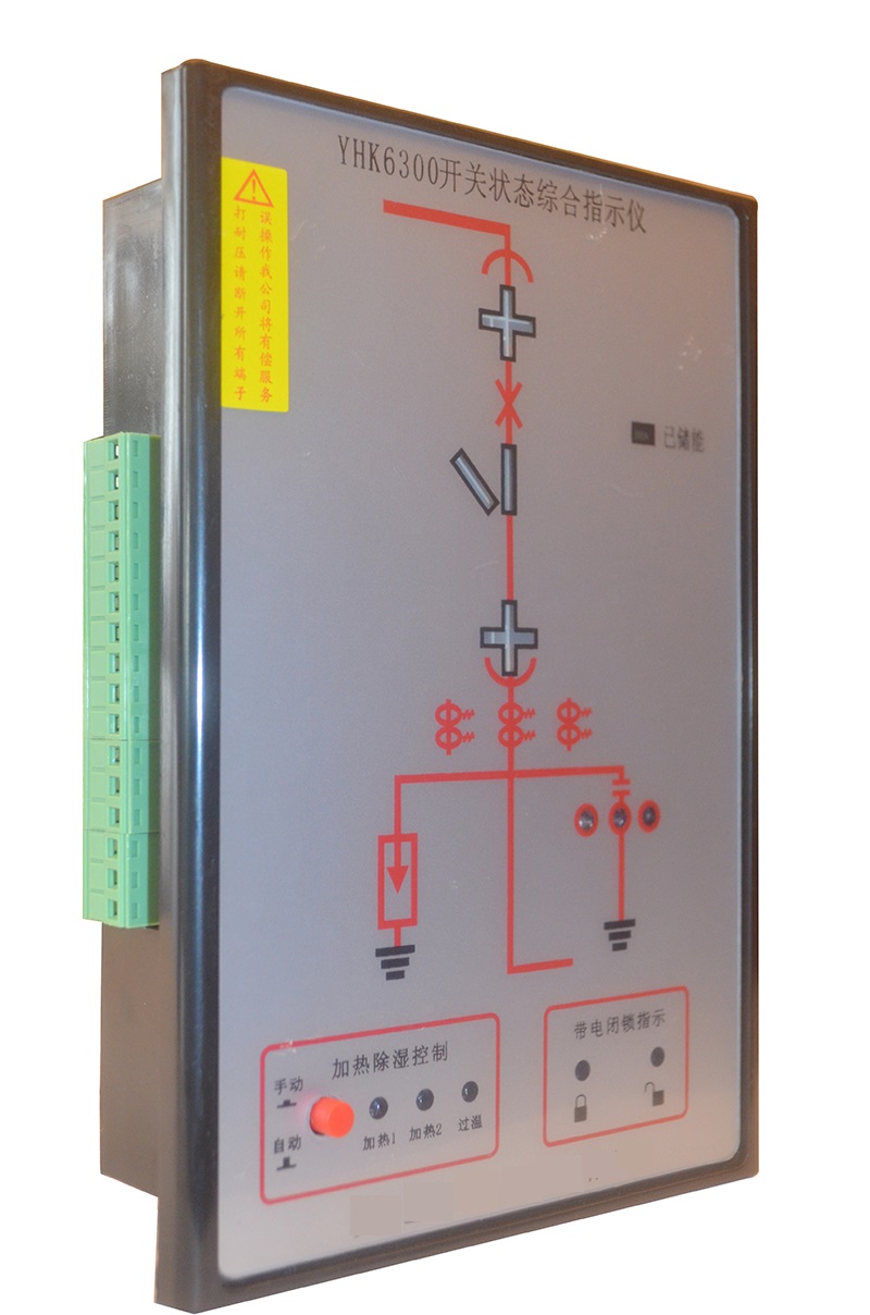 供應K6300開關(guān)狀態(tài)綜合指示儀,上海開關(guān)狀態(tài)綜合指示儀,開關(guān)狀態(tài)指示儀廠家，廠家直銷