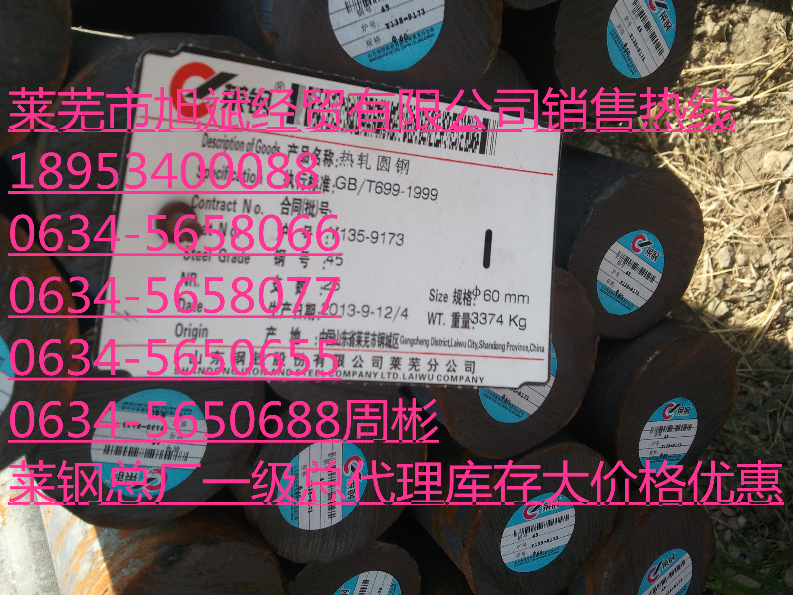 供應(yīng)萊鋼碳結(jié)鋼