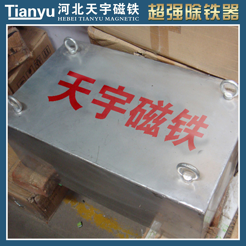 河北強(qiáng)力除鐵器-強(qiáng)力除鐵器生產(chǎn)廠家-強(qiáng)力除鐵器哪里有-多少錢-定制