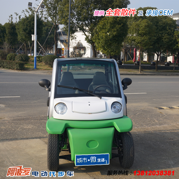 供應(yīng)阿波羅電動(dòng)汽車(chē)