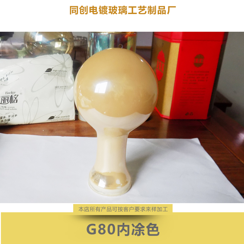 供應(yīng)G80鍍碎金燈罩 電鍍加工燈罩 玻璃燈罩生產(chǎn)