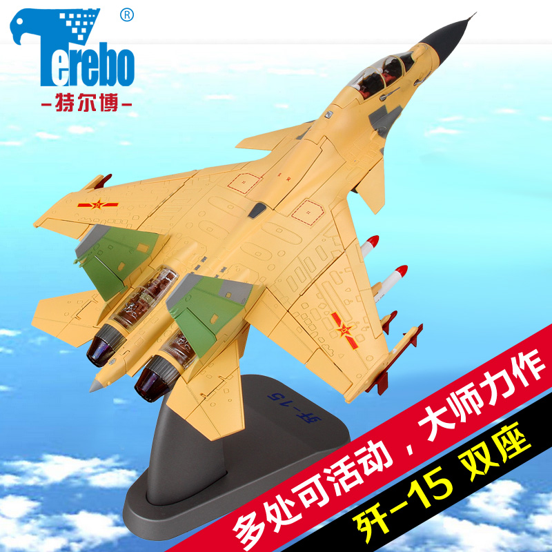 供應(yīng)殲十五艦載機(jī)模型 殲15模型專賣 仿真軍事模型批發(fā)