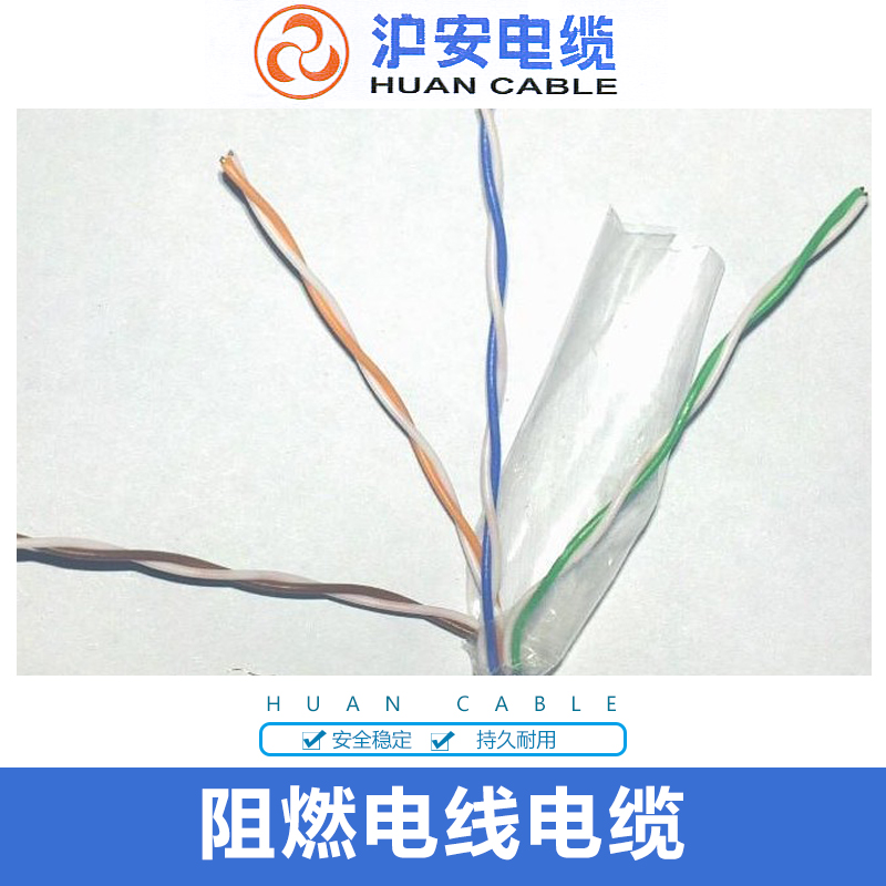長期供應(yīng)無錫滬安電力電纜 無錫滬安電力電纜一系列高端客戶認