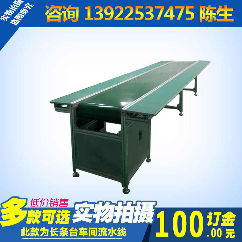 供應(yīng)產(chǎn)銷(xiāo)工作臺(tái)流水線(xiàn) 皮帶流水線(xiàn) 車(chē)間防靜電流水線(xiàn) 皮帶輸送機(jī) 電子組裝線(xiàn) 滾筒輸送機(jī)、皮帶輸送機(jī)