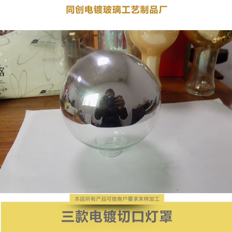 供應(yīng)50 63 80三款電鍍切口燈罩批發(fā) 電鍍玻璃燈罩