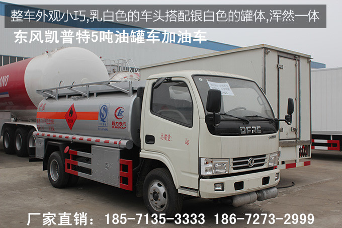 供應(yīng)供應(yīng)長春流動加油車/小流動加油車/東風(fēng)單橋流動加油車