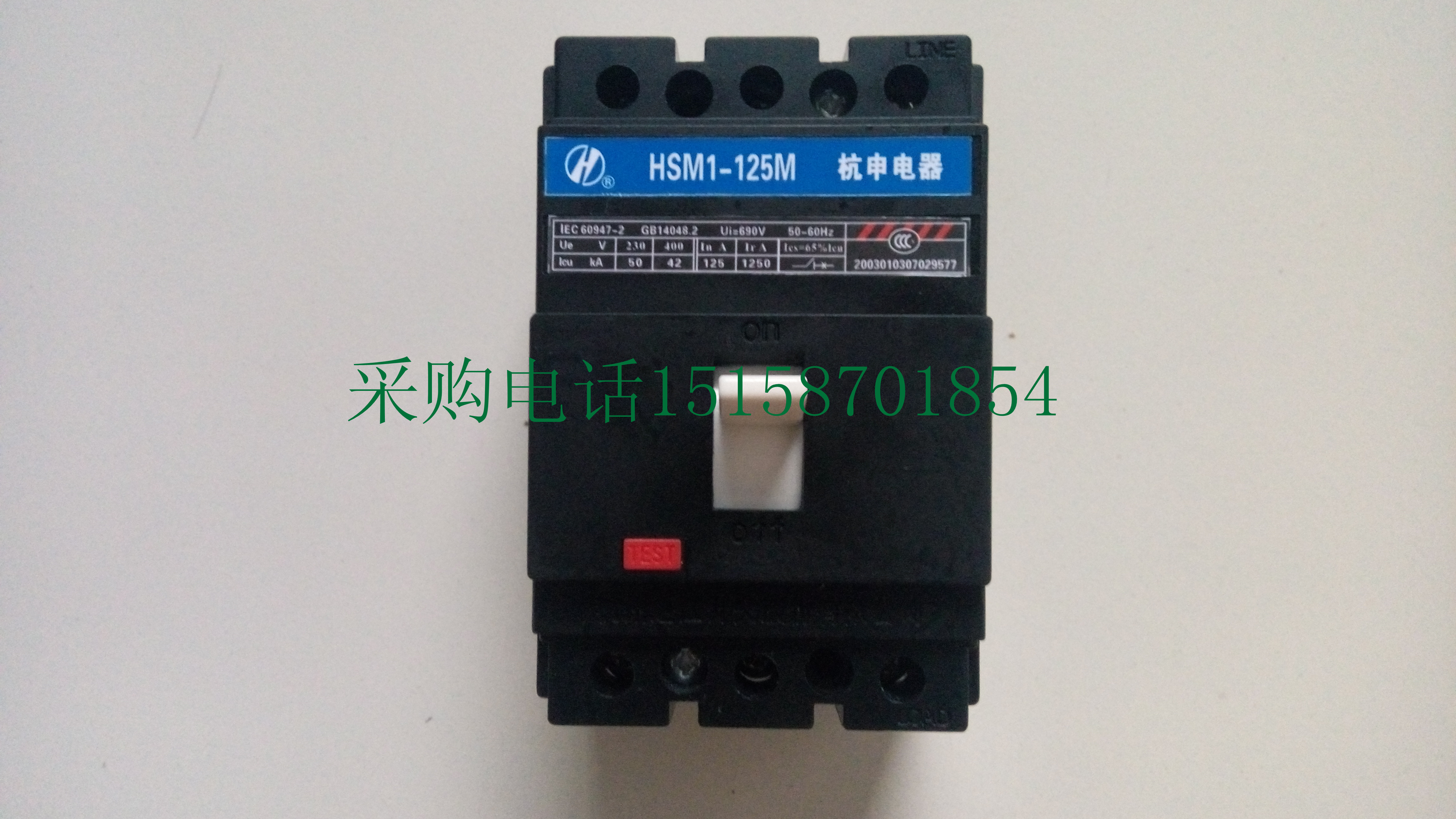 供應(yīng)杭州之江HSM1系列塑殼斷路器HSM1-125S/3300 100A63A125A160A250A400A630A8