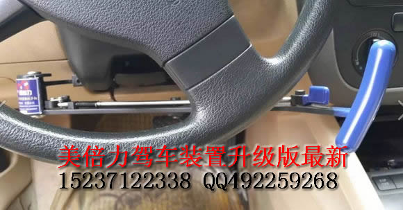 供應(yīng)殘疾人手駕汽車輔助裝置 北京美倍力殘疾人手駕汽車輔助裝置