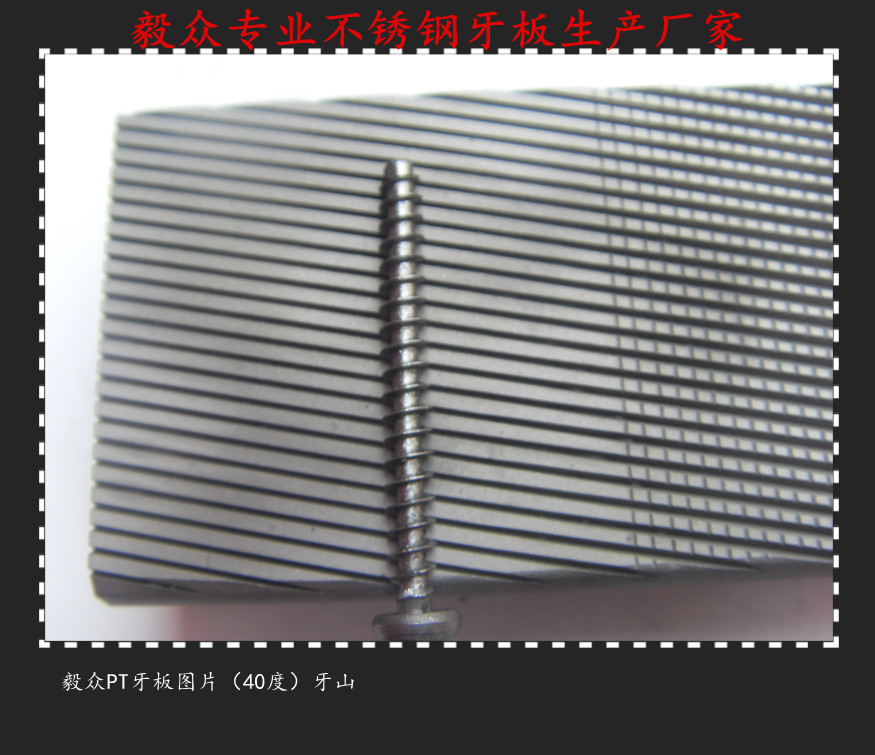 供應(yīng)毅眾非標(biāo)牙板，不銹鋼搓絲板，螺絲模具，自攻牙板，機(jī)絲牙板，螺紋工具