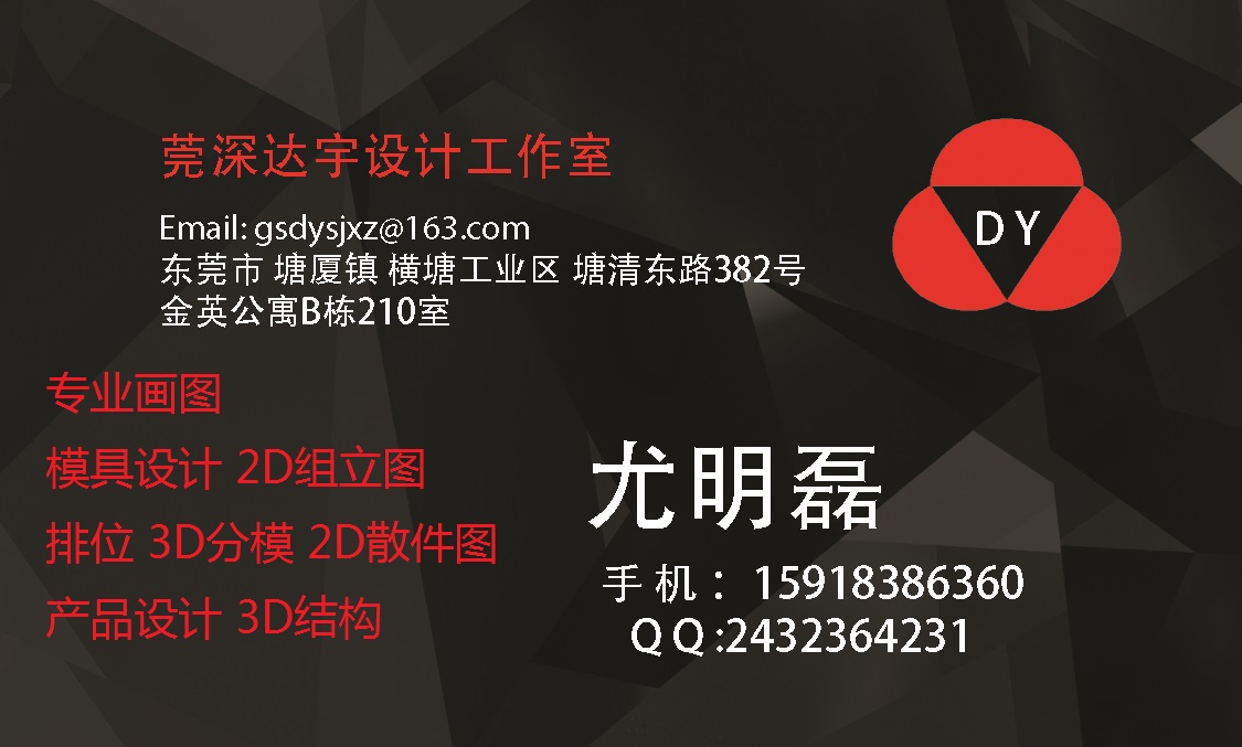 供應(yīng)分模畫圖，模具設(shè)計，產(chǎn)品結(jié)構(gòu)設(shè)計