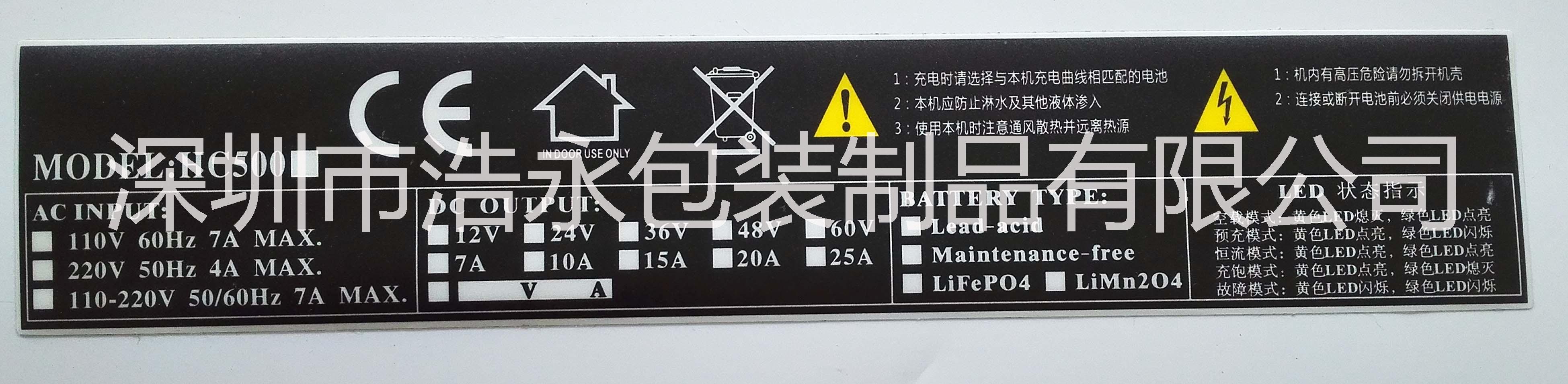 供應(yīng)絲印的銘板  供應(yīng)絲印銘板  供應(yīng)絲印標(biāo)識貼近 東莞供應(yīng)絲印銘板