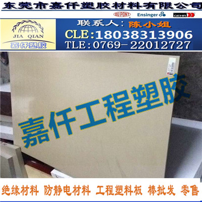供應用于飛機航空部件|精密零部件|耐高溫要求的德國蓋爾本色PEEK板 （進口板