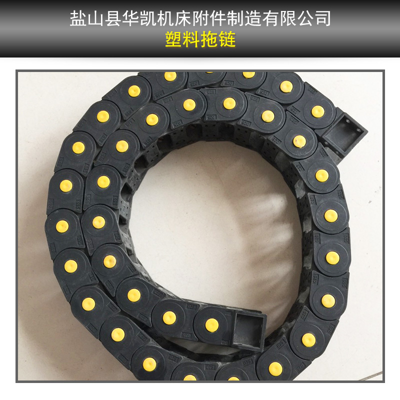 供應(yīng)塑料拖鏈廠家