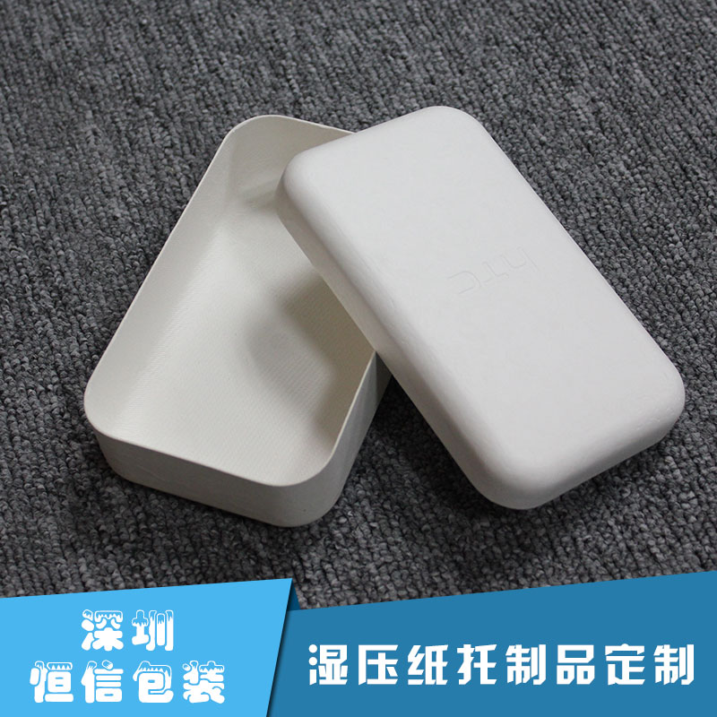 供應(yīng)用于-的濕壓紙托制品定制 紙托包裝定制 濕壓環(huán)保紙托 濕壓環(huán)保紙托