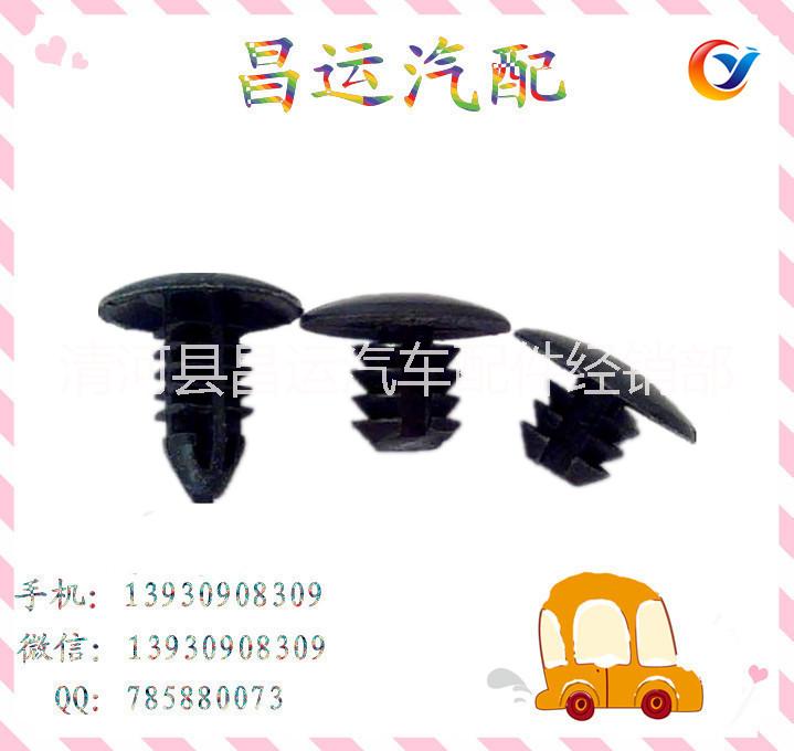 供應(yīng)塑料鉚釘汽車卡扣樹形鉚釘