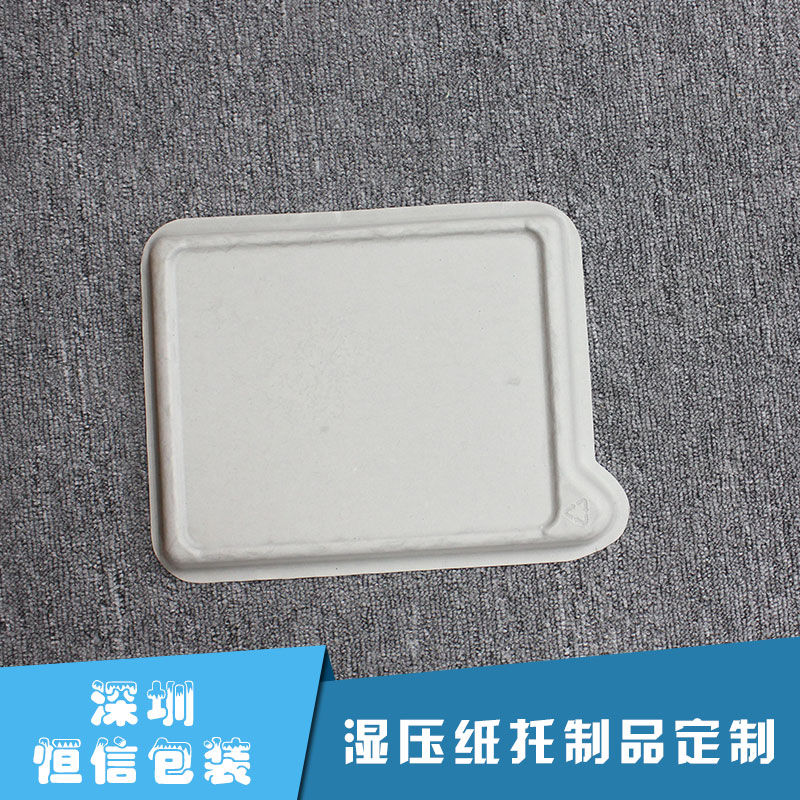 供應(yīng)用于-的濕壓紙托制品定制 紙托包裝定制 濕壓環(huán)保紙托 濕壓環(huán)保紙托