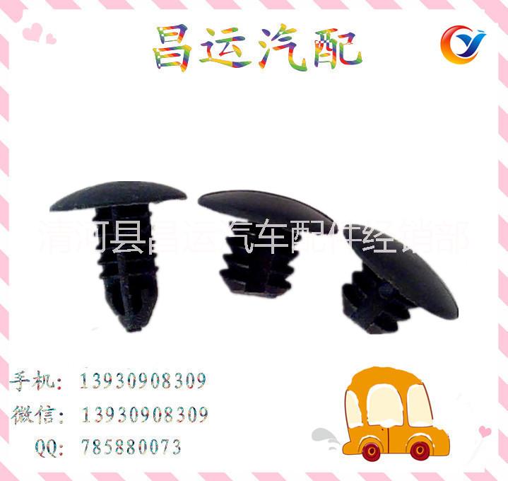 供應(yīng)塑料鉚釘汽車卡扣樹形鉚釘