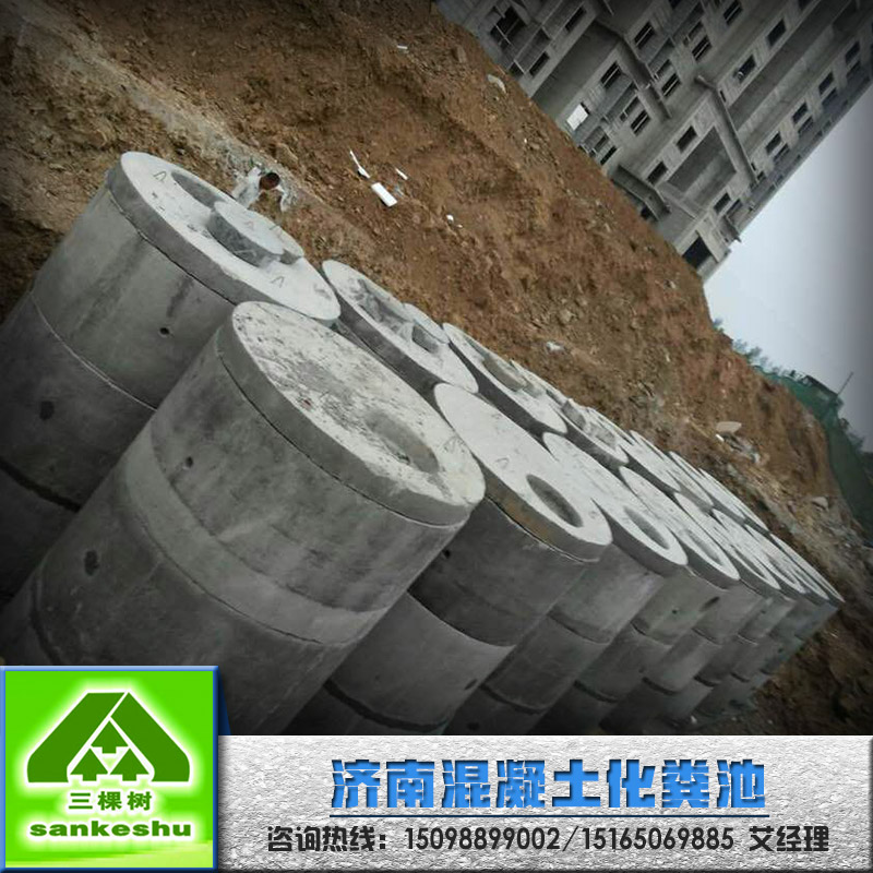 青島城陽鋼筋混凝土化糞池山東化糞池城陽混凝土化糞池廠家