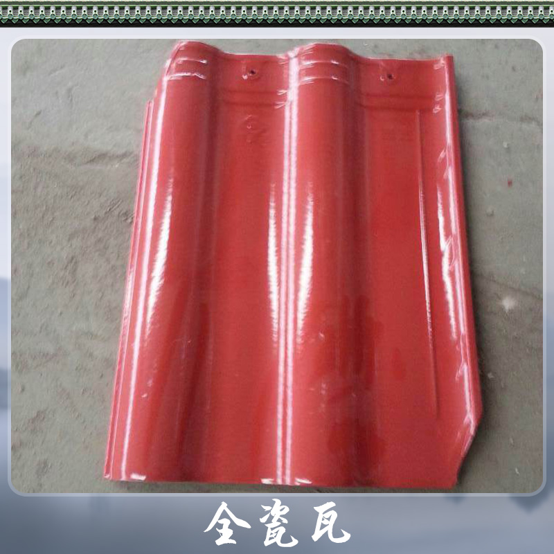 供應(yīng) 山東 園 藝 全瓷瓦 琉璃瓦