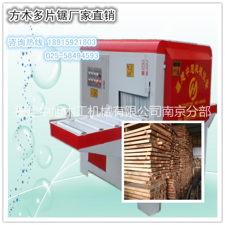 供應(yīng)中旭廠家供應(yīng)江蘇地區(qū)方木加工多片