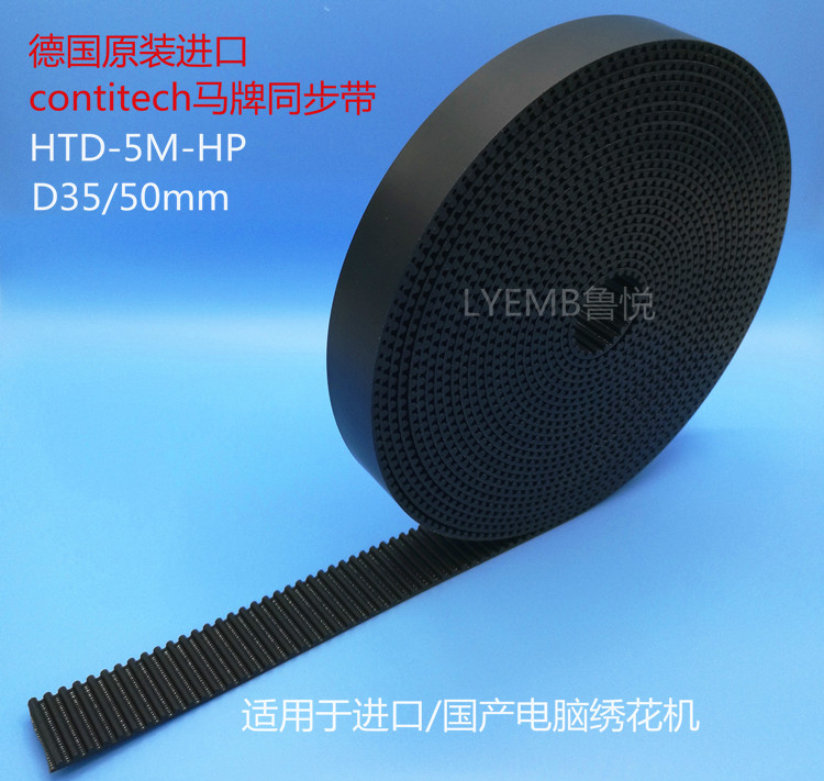 供應(yīng)用于的電腦繡花機皮帶 ，德國進口皮帶