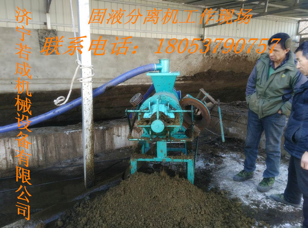 若成環(huán)保\專業(yè)快速豬糞固液分離機(jī)\雞糞固液分離機(jī)\脫水機(jī)廠商