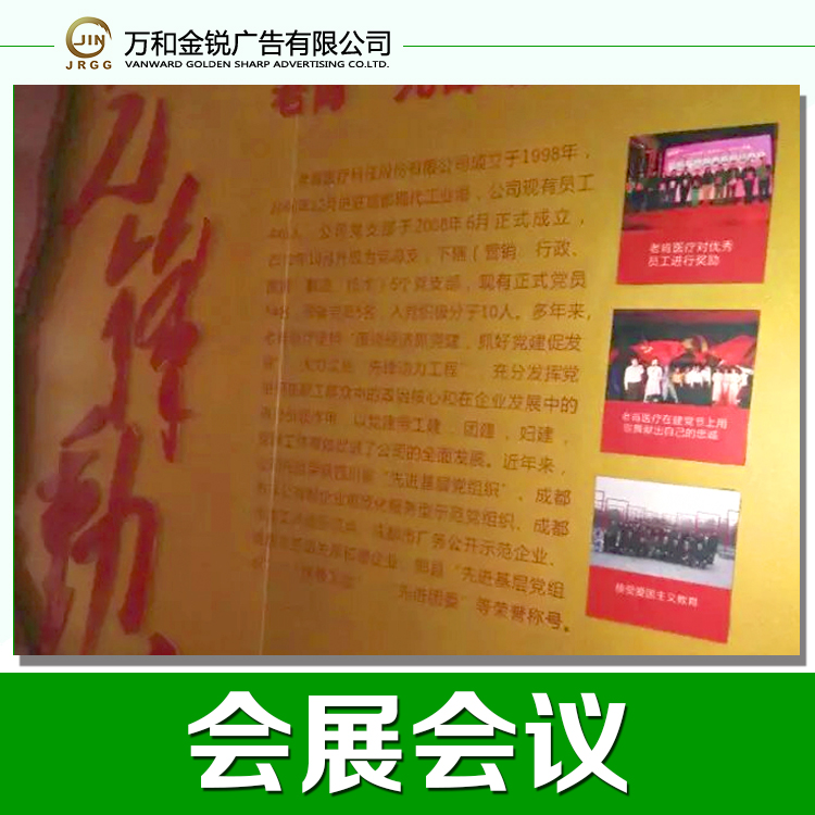 供應(yīng)用于-的會(huì)展會(huì)議 節(jié)假日慶祝活動(dòng) 展銷活動(dòng)