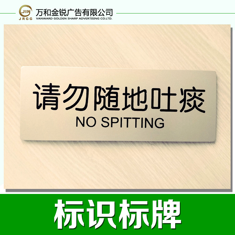 供應(yīng)用于-的標(biāo)識標(biāo)牌  標(biāo)識標(biāo)牌定制 標(biāo)識標(biāo)牌廠家