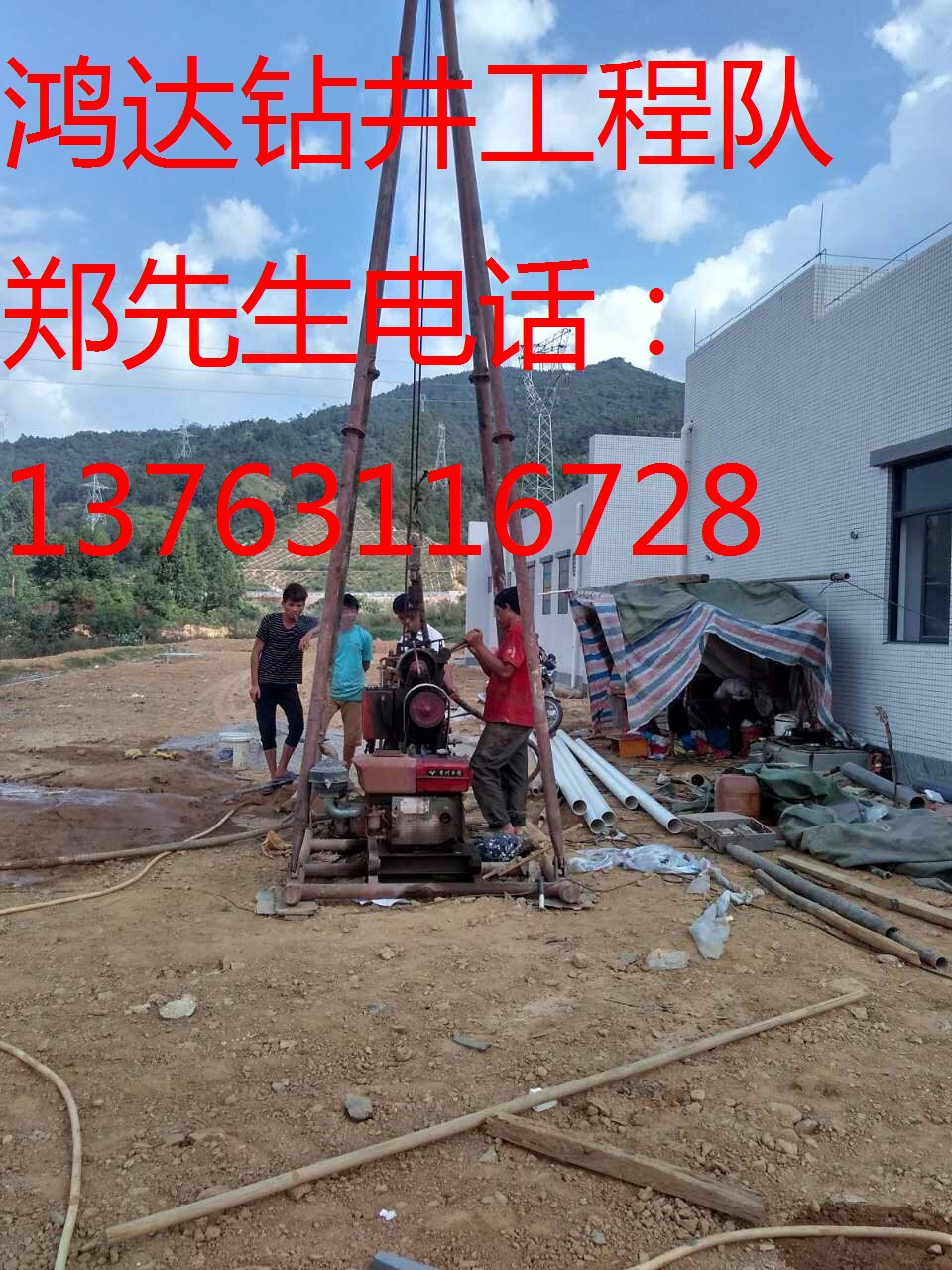 惠州鉆井，惠州鉆井報價，惠州鉆井公司電話
