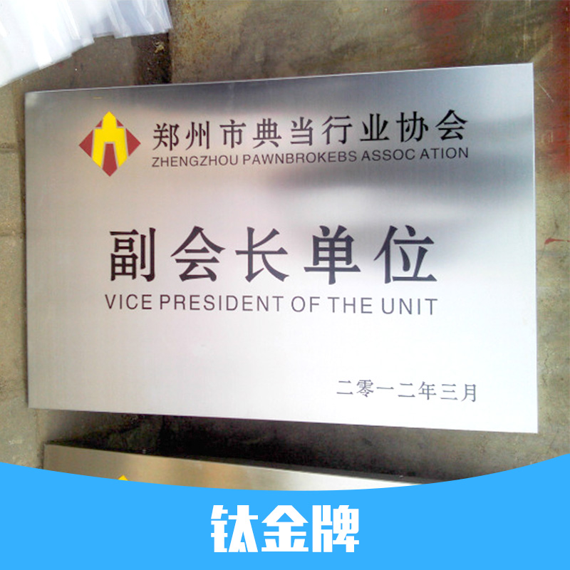 供應鈦金獎牌廠家鈦金獎牌定制價格鈦金獎牌廠家直銷