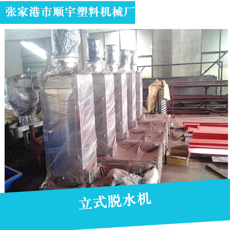 供應(yīng)立式脫水機(jī) 立式甩干脫水機(jī)  立式烘干脫水機(jī) 立式高速脫水機(jī)廠家批發(fā)