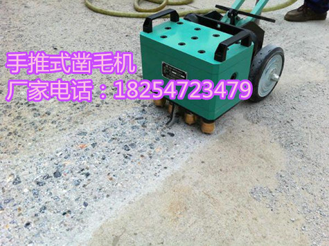 供應(yīng)P11手推式鑿毛機(jī)