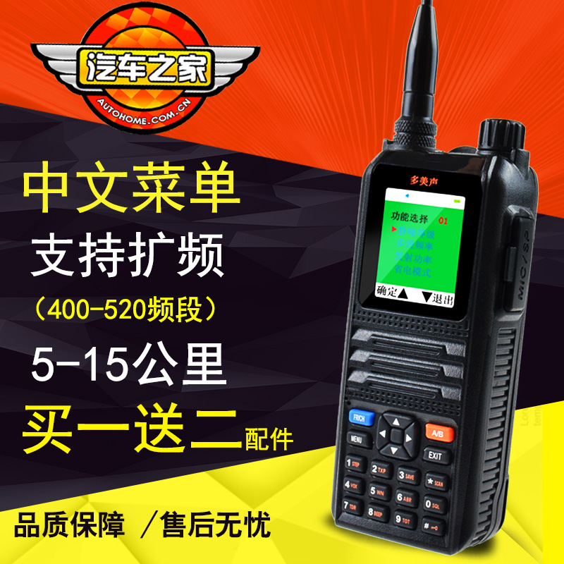 天翼插卡*通對講機，福建批發(fā)不限距離天翼對講機，福建插卡對講機