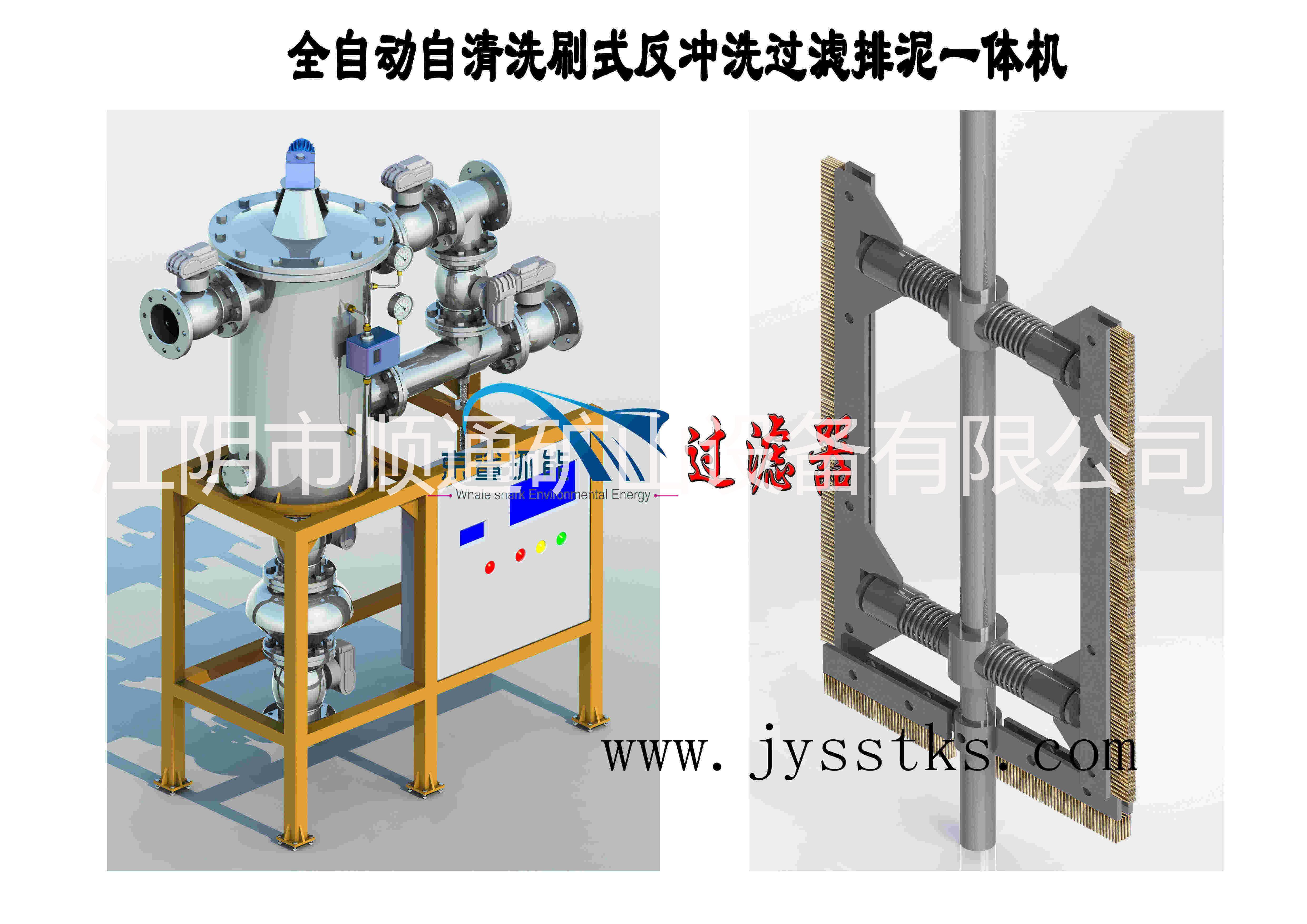 供應(yīng)刷式過(guò)濾器升級(jí)版一體機(jī)，過(guò)濾器一體機(jī)價(jià)格，過(guò)濾器一體機(jī)電話(huà)