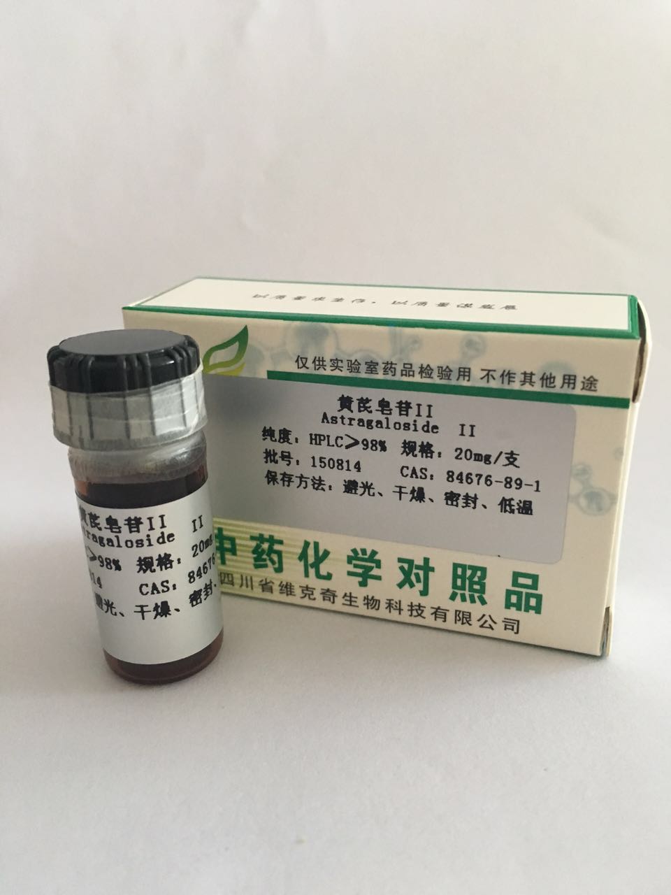 黃芪皂苷II、84676-89-1