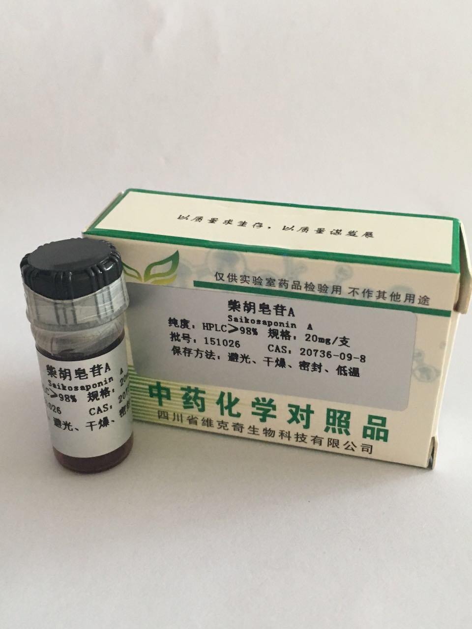實(shí)驗(yàn)室供應(yīng)柴胡皂苷A、20736-09-8、Saikosaponin A
