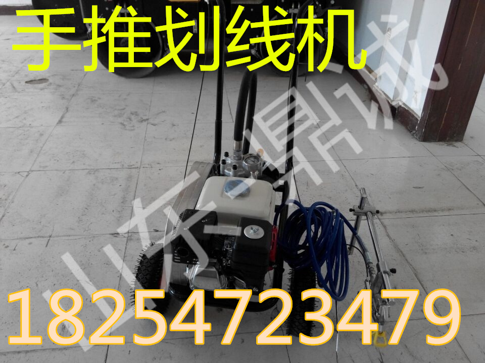 供應手推式冷噴道路劃線機