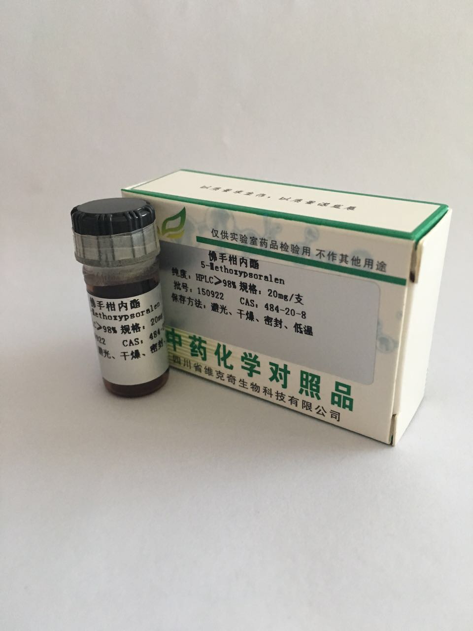 廠家供應佛手柑內(nèi)酯、484-20-8、5-Methoxypsoralen