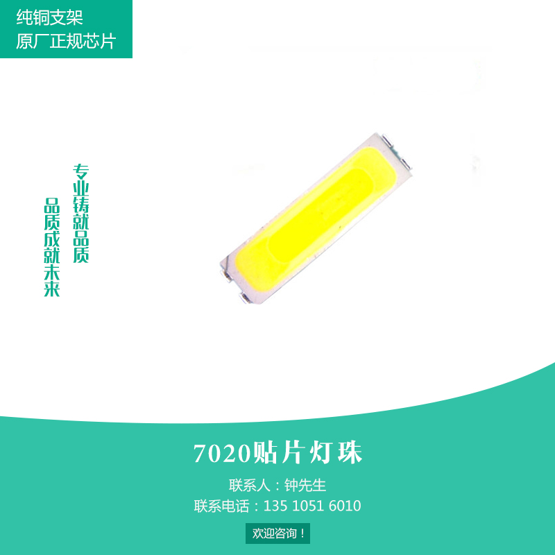 7020LED貼片價(jià)格，7020貼片燈珠價(jià)格，貼片7020LED