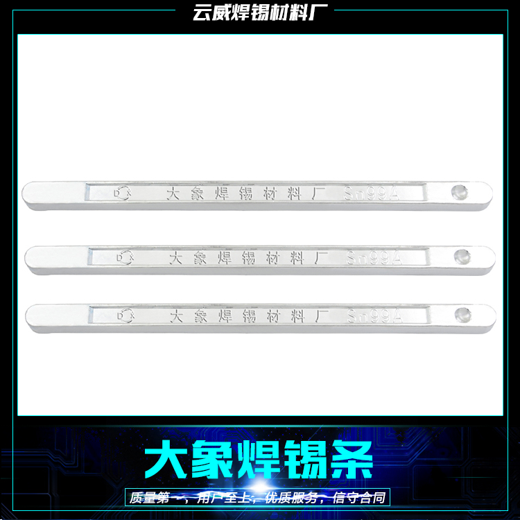 焊錫條生產(chǎn)廠家供應(yīng)大象焊錫條 云南焊錫條 強力焊錫條