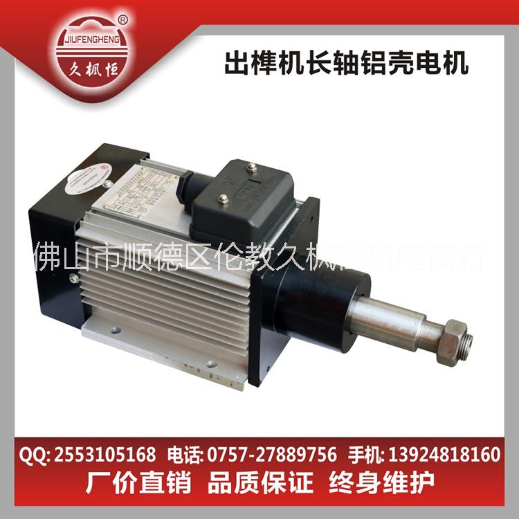 供應(yīng)用于直線砂光機(jī)|木工砂邊機(jī)|拋光輪的砂光機(jī)長軸方形拋光機(jī)電機(jī)