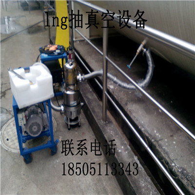 查特進(jìn)口槽車 明欣儲(chǔ)罐不保溫解決的抽真空設(shè)備廠家