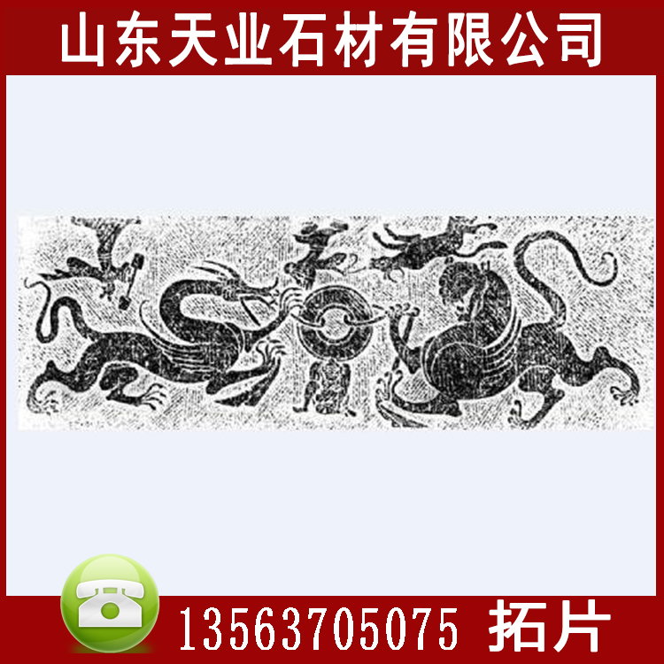 供應(yīng)漢石拓片批發(fā) 乾隆御筆 古畫