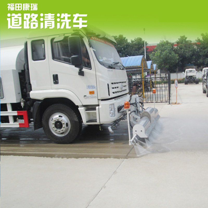 供應(yīng)福田康瑞道路清洗車，道路清洗車廠家直銷，高壓沖洗車價格，福田品牌道路清洗車價格，福田路面清洗車價格