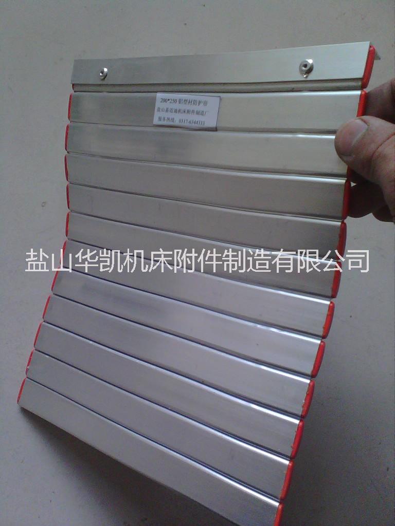 供應(yīng)鋁型材防護(hù)鋁簾